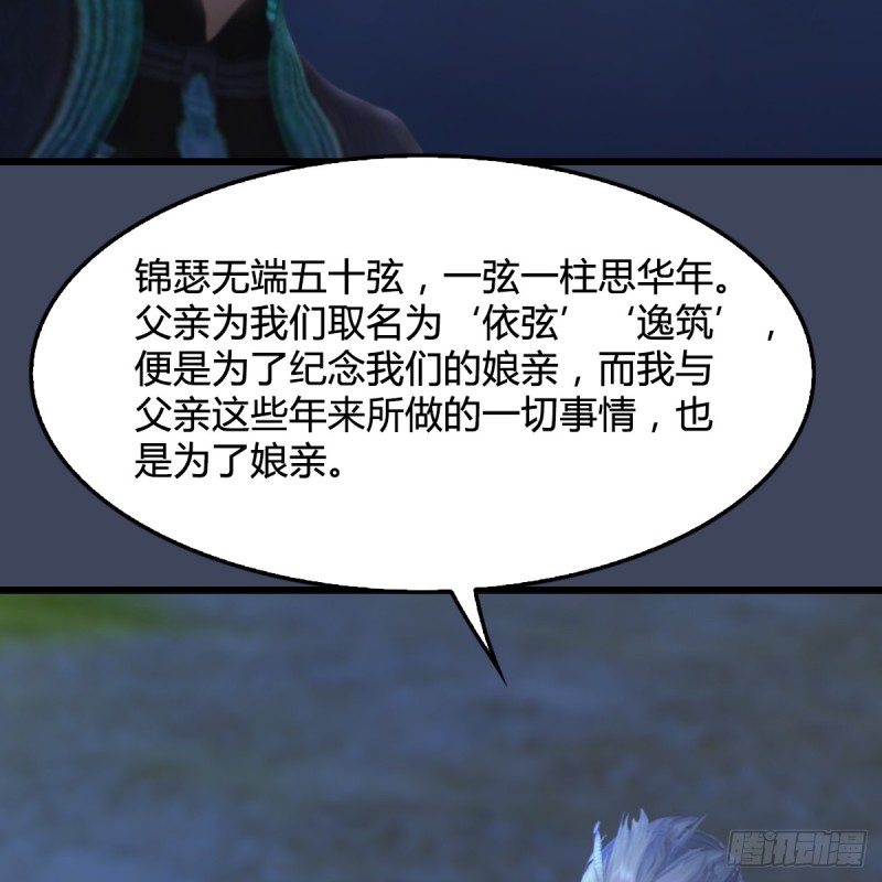 堕玄师漫画,第258话：黑暗与光明2图