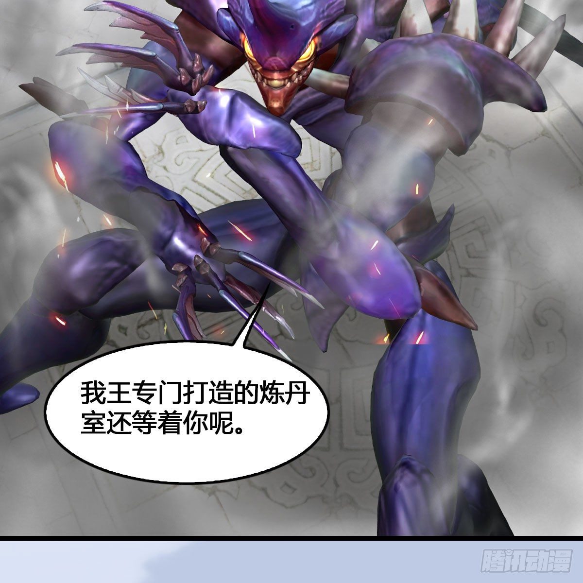 堕玄师漫画,第540话：闭小月被掳走1图