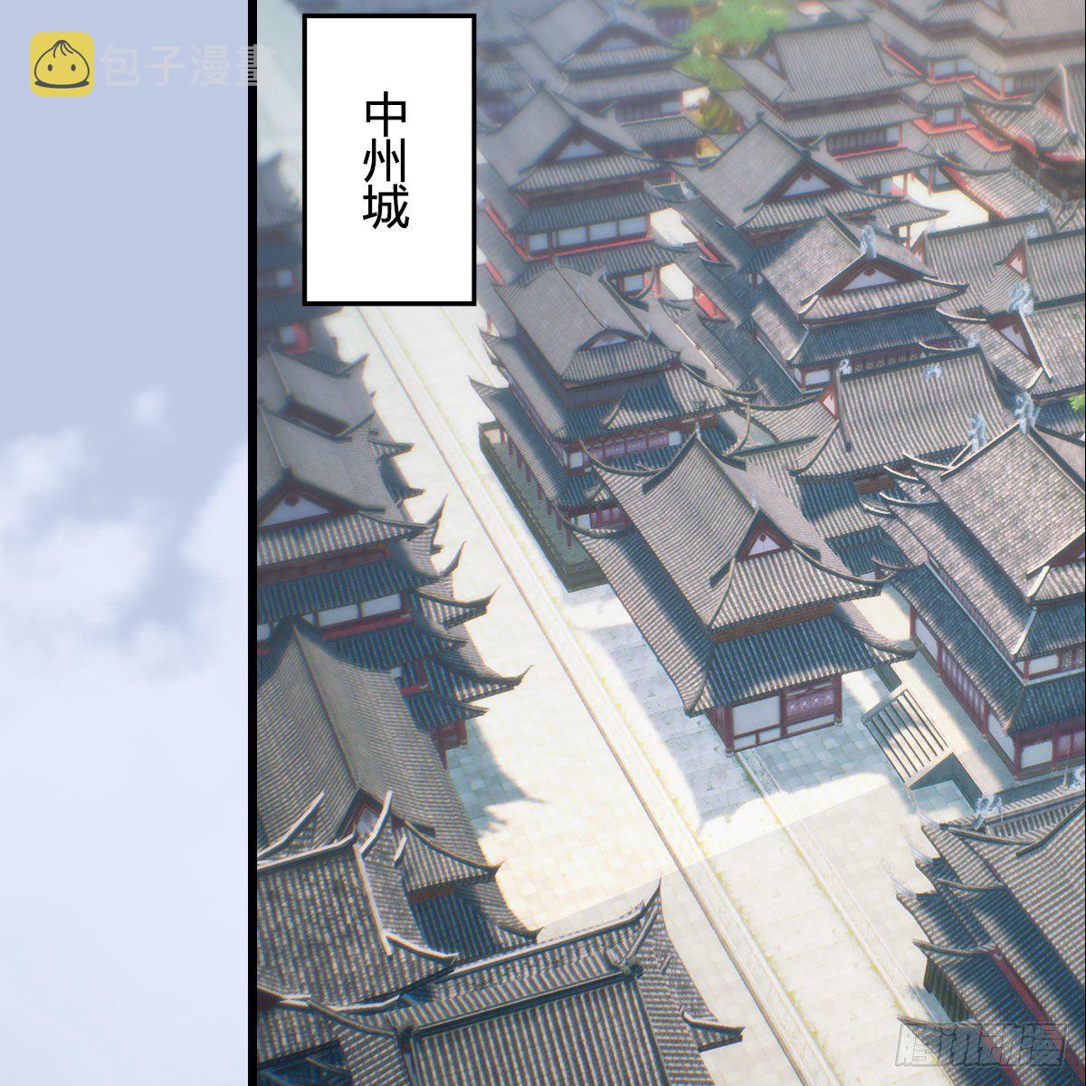堕玄师漫画,第544话：东荒妖皇2图
