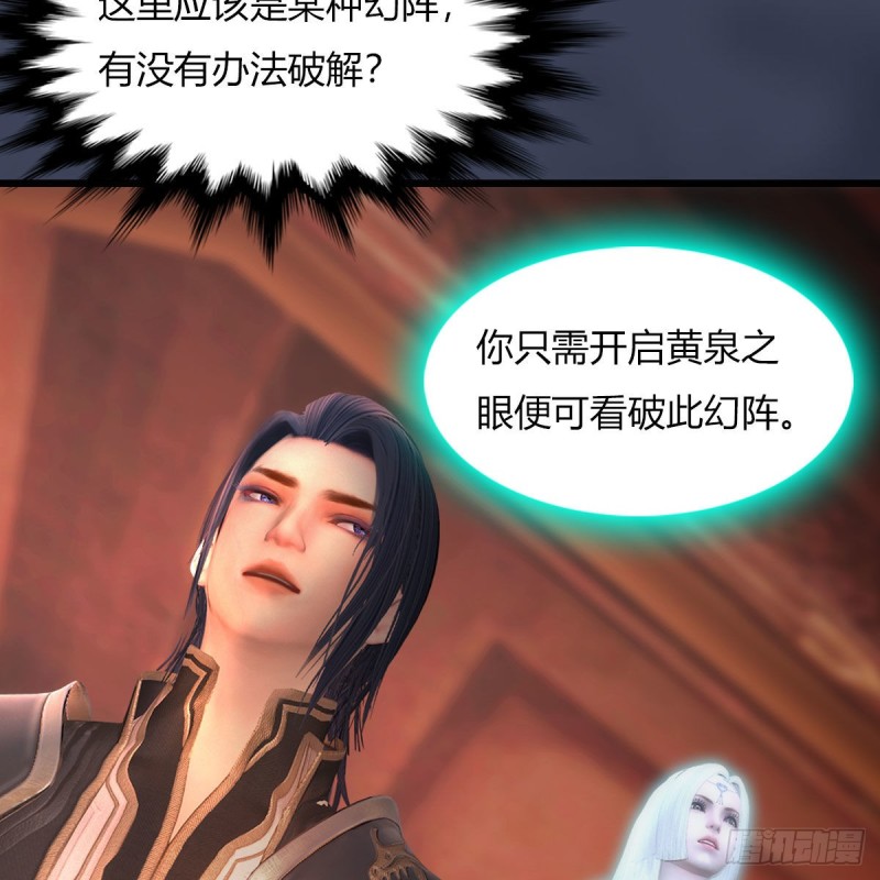 堕玄师漫画,第452话：我裂开了2图