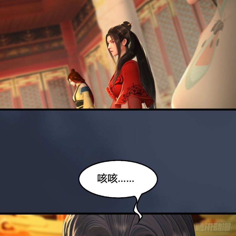 堕玄师漫画,第317话：闭小月醉酒1图
