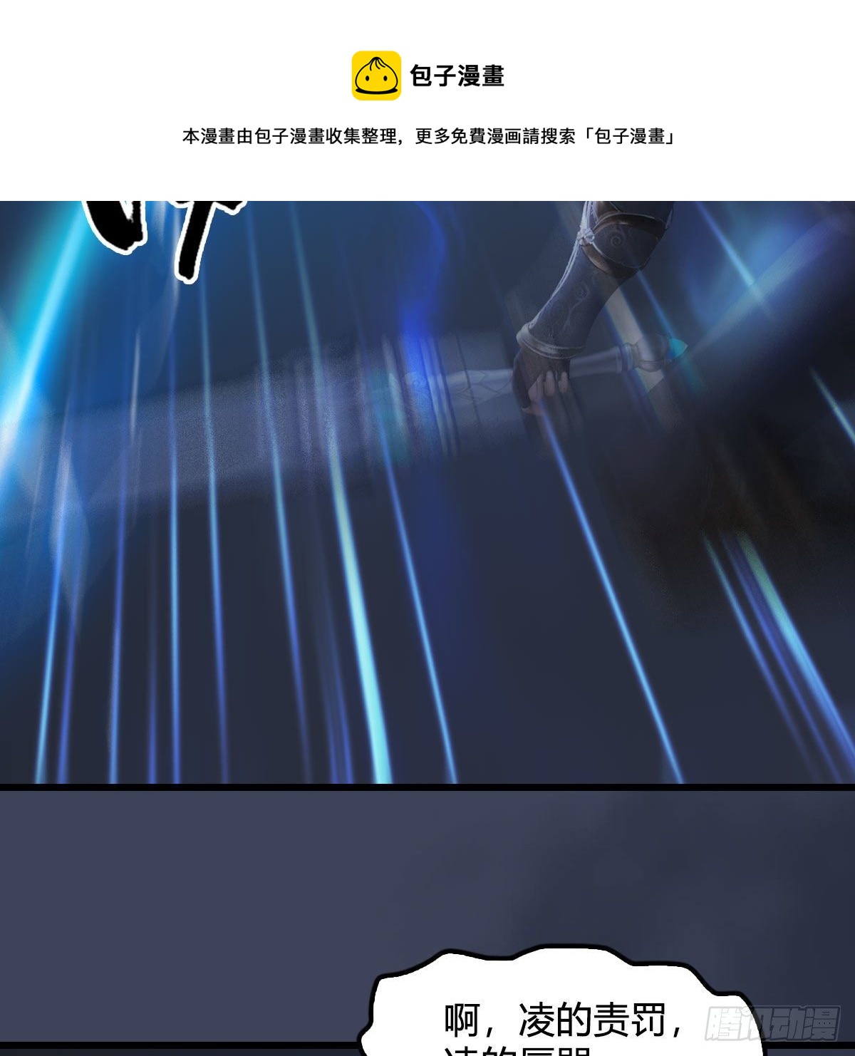 堕玄师漫画,第524话：争夺十二兽神像2图