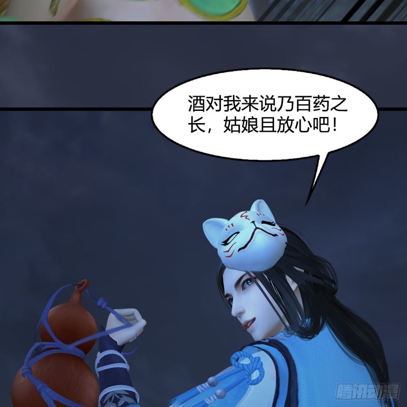 堕玄师漫画,第413话：事了拂衣去1图