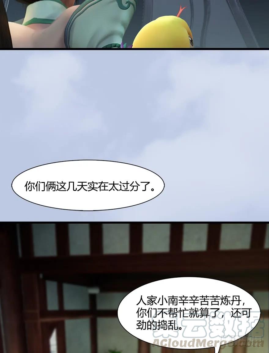 堕玄师漫画,055 又……又突破了？！1图