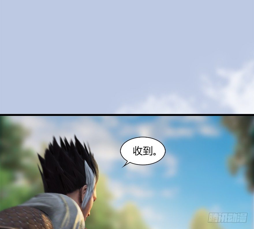 堕玄师漫画,037 蛇行乱剑1图