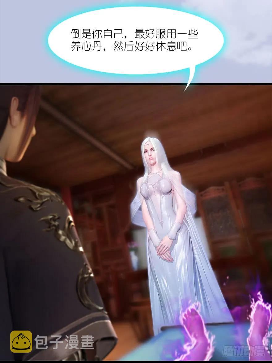 堕玄师漫画,067 楚门主，请留步1图
