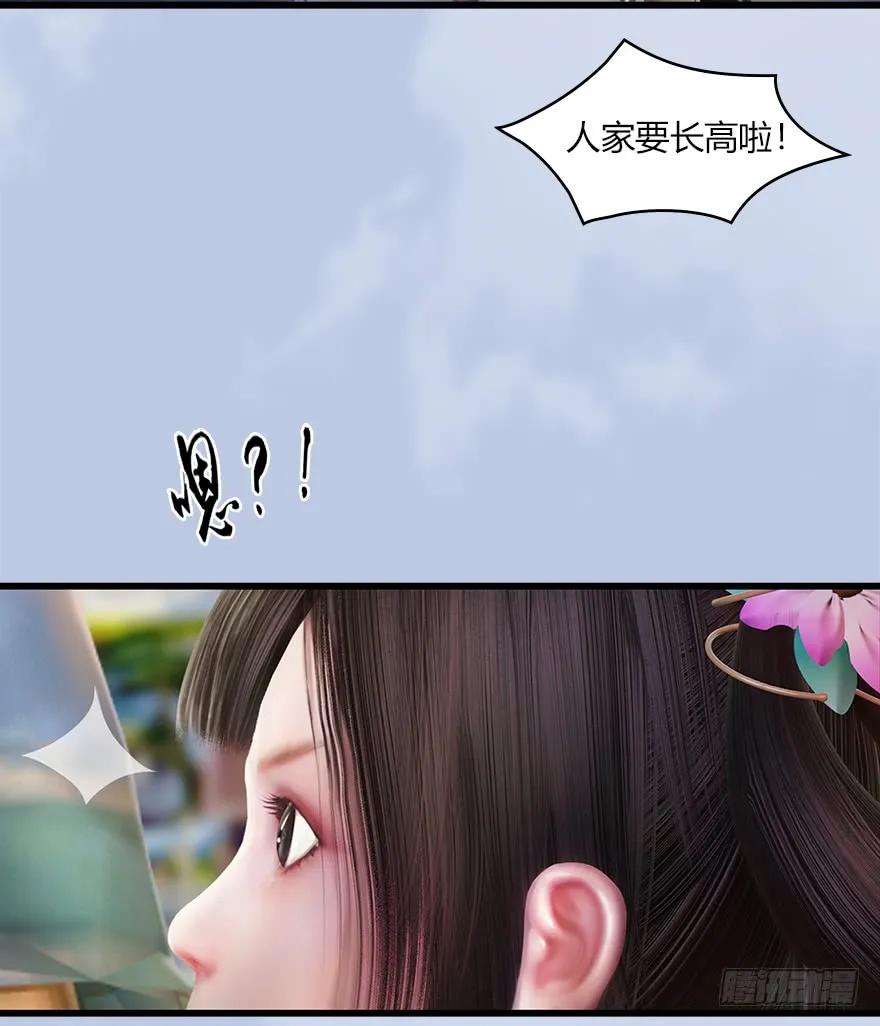 堕玄师漫画,056 初到八方城2图