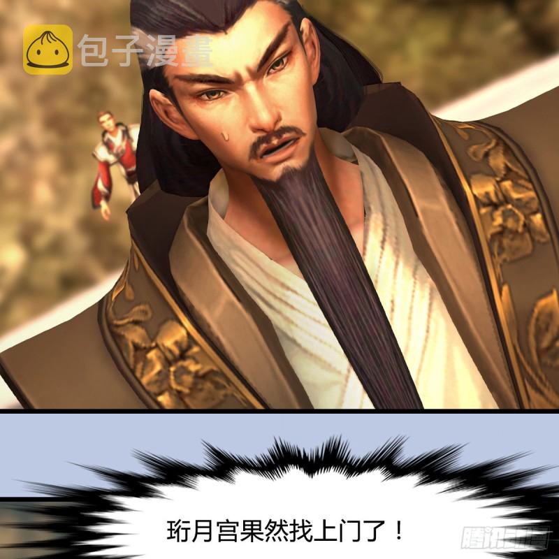堕玄师漫画,第339话：羣战2图
