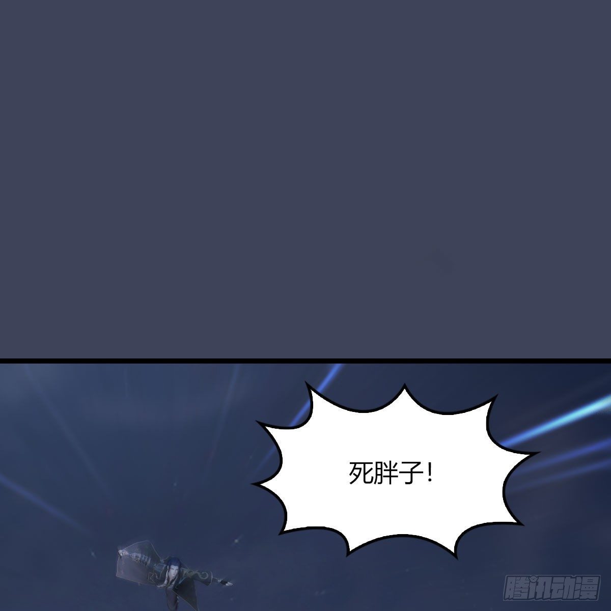 堕玄师漫画,第499话：卞城王之死2图