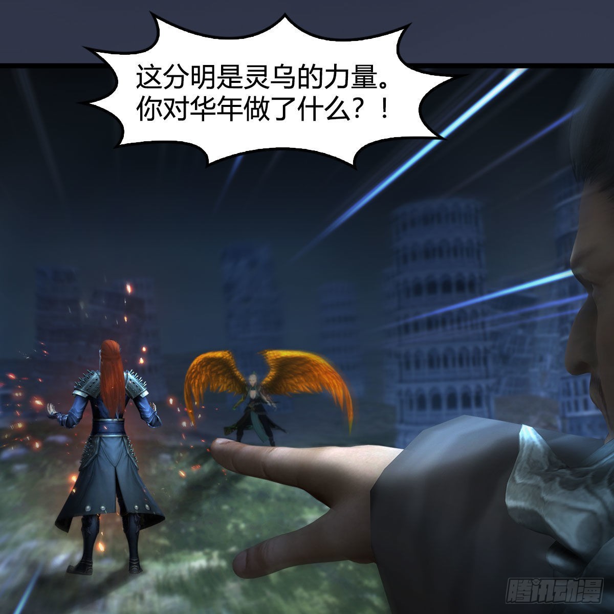 堕玄师16集完整版免费看漫画,第616话：玄兽之躯2图