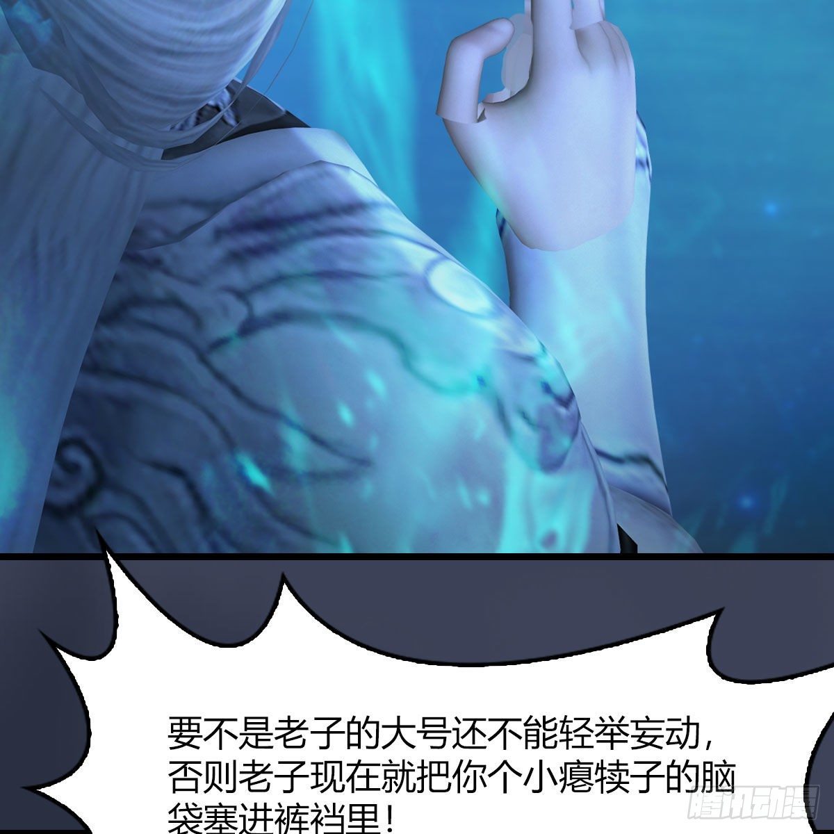 堕玄师漫画,第471话：移动血泉1图