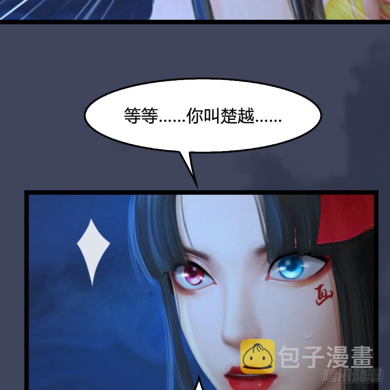 堕玄师16集完整版免费看漫画,第251话：天下棋局2图