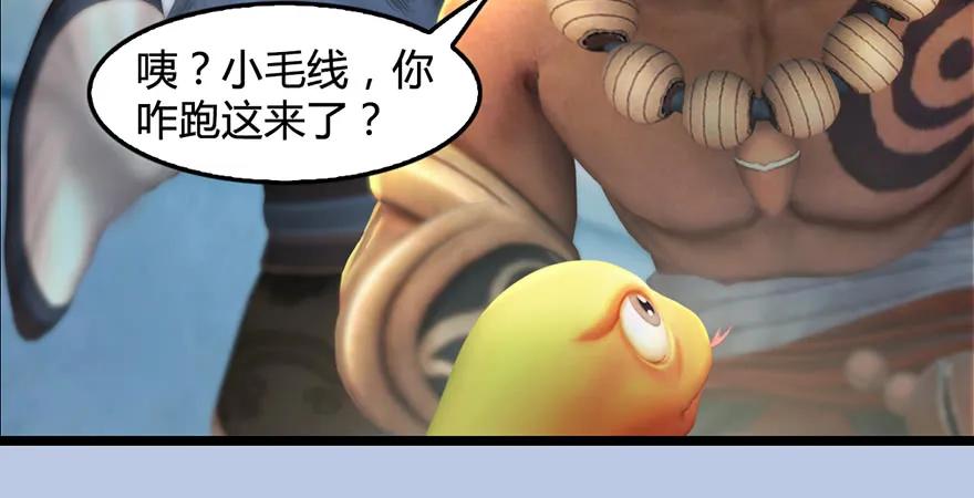 堕玄师漫画,第172话：大战一触即发1图