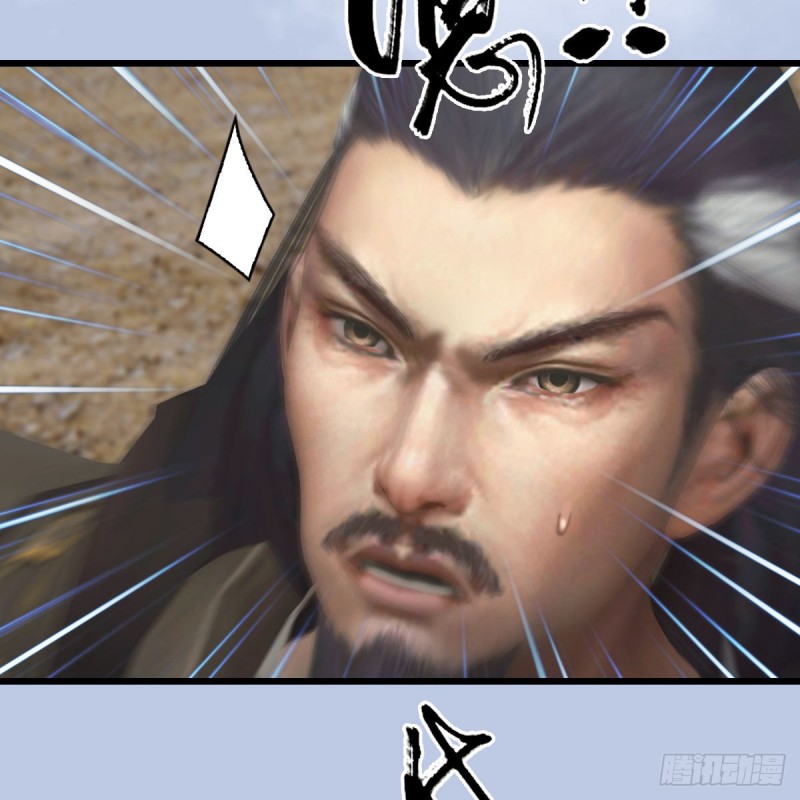 堕玄师漫画,第344话：闭小月暴走1图