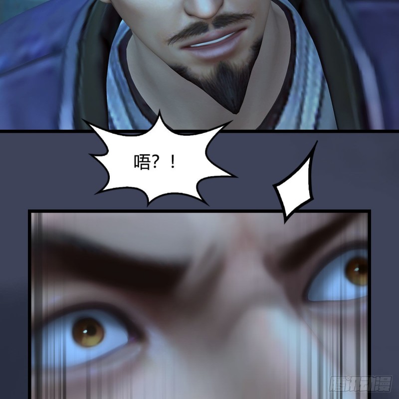 堕玄师漫画,第434话：欺负我的人？2图