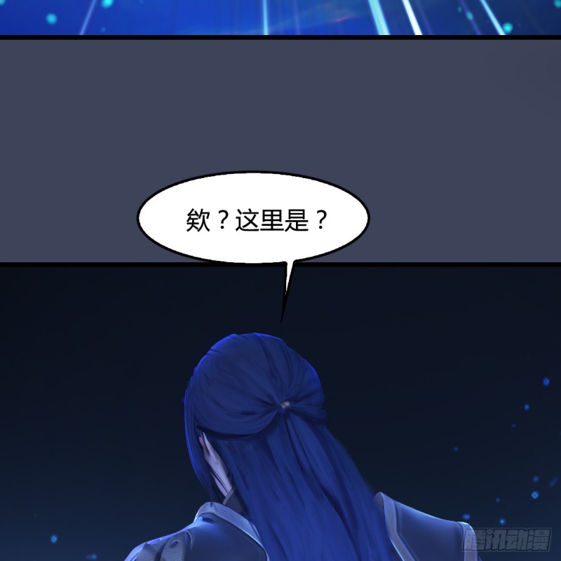堕玄师漫画,第271话：七星玄兽1图