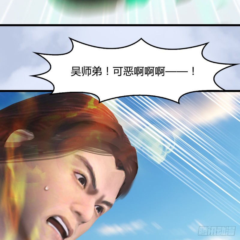 堕玄师漫画,第339话：羣战1图
