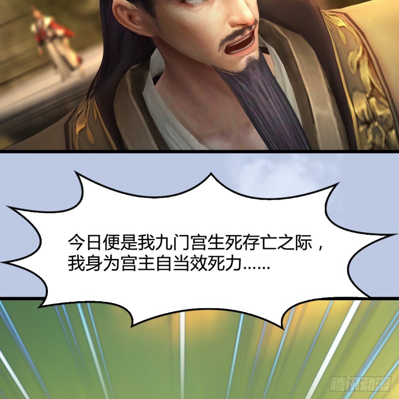 堕玄师漫画,第339话：羣战2图