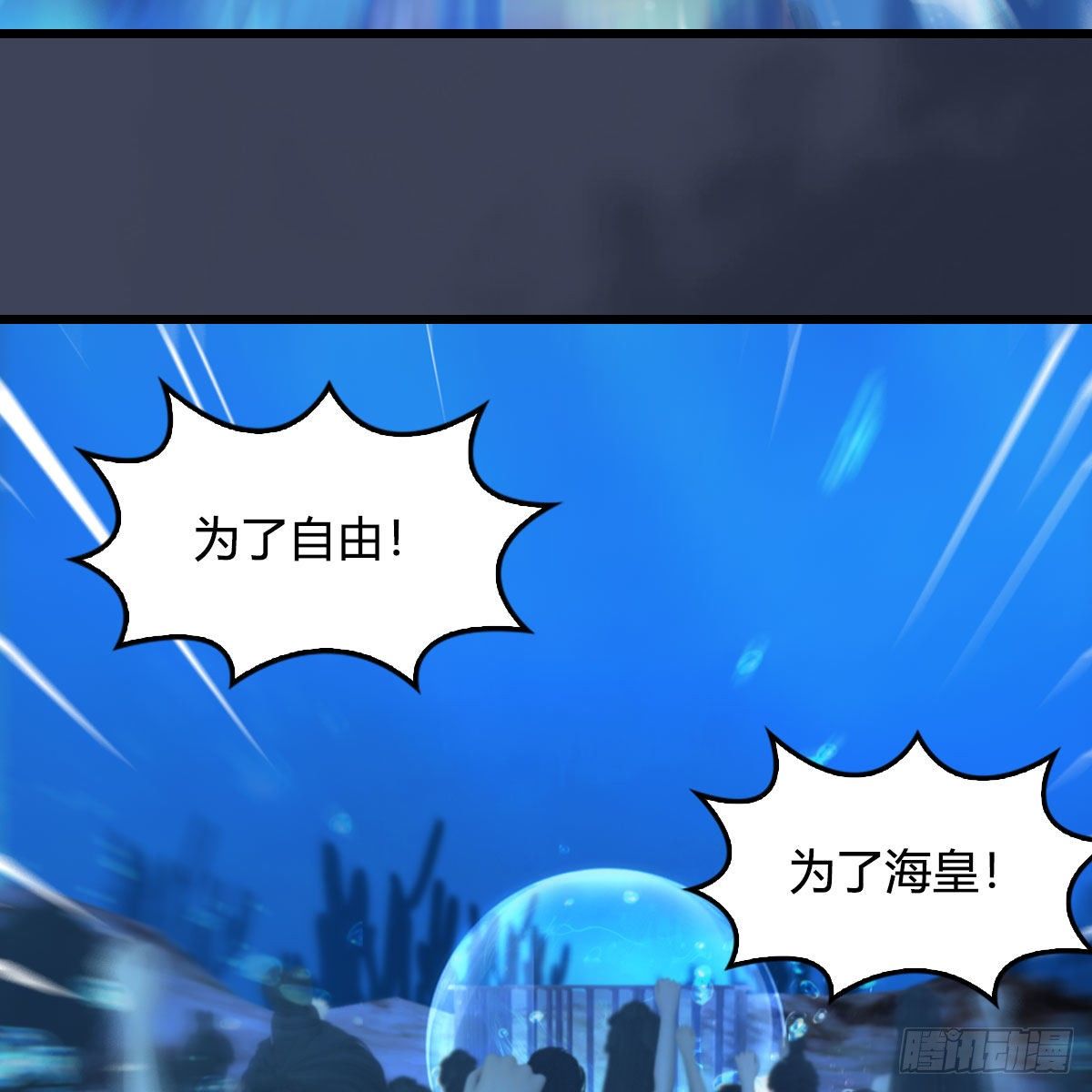 堕玄师漫画,第553话：身份暴露2图