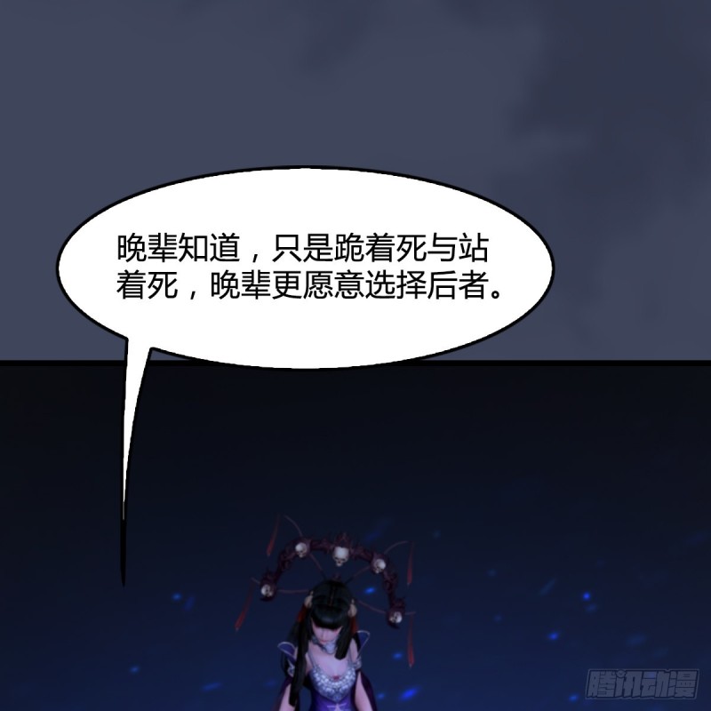 堕玄师漫画,第399话：收服六星玄兽2图