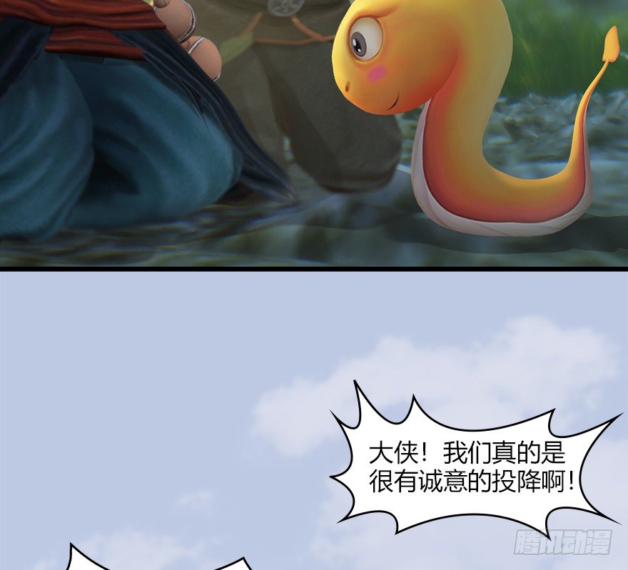 堕玄师16集完整版免费看漫画,039 很有诚意的投降1图