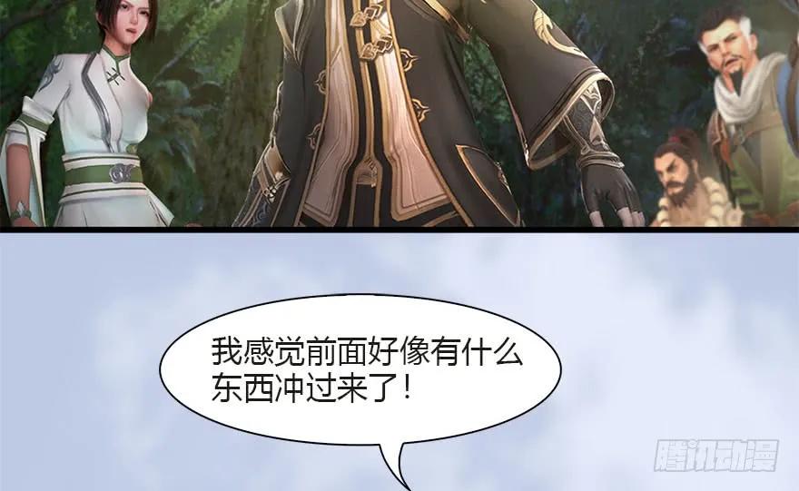 堕玄师漫画,097 失散2图