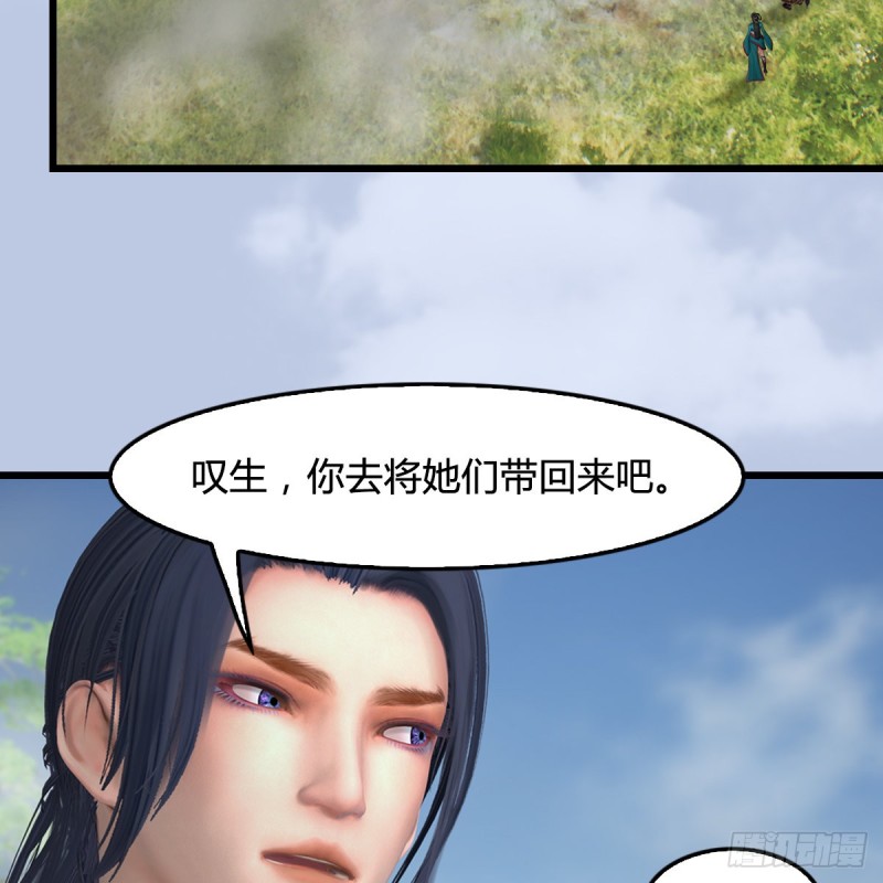 堕玄师漫画,第429话：输了一阵2图