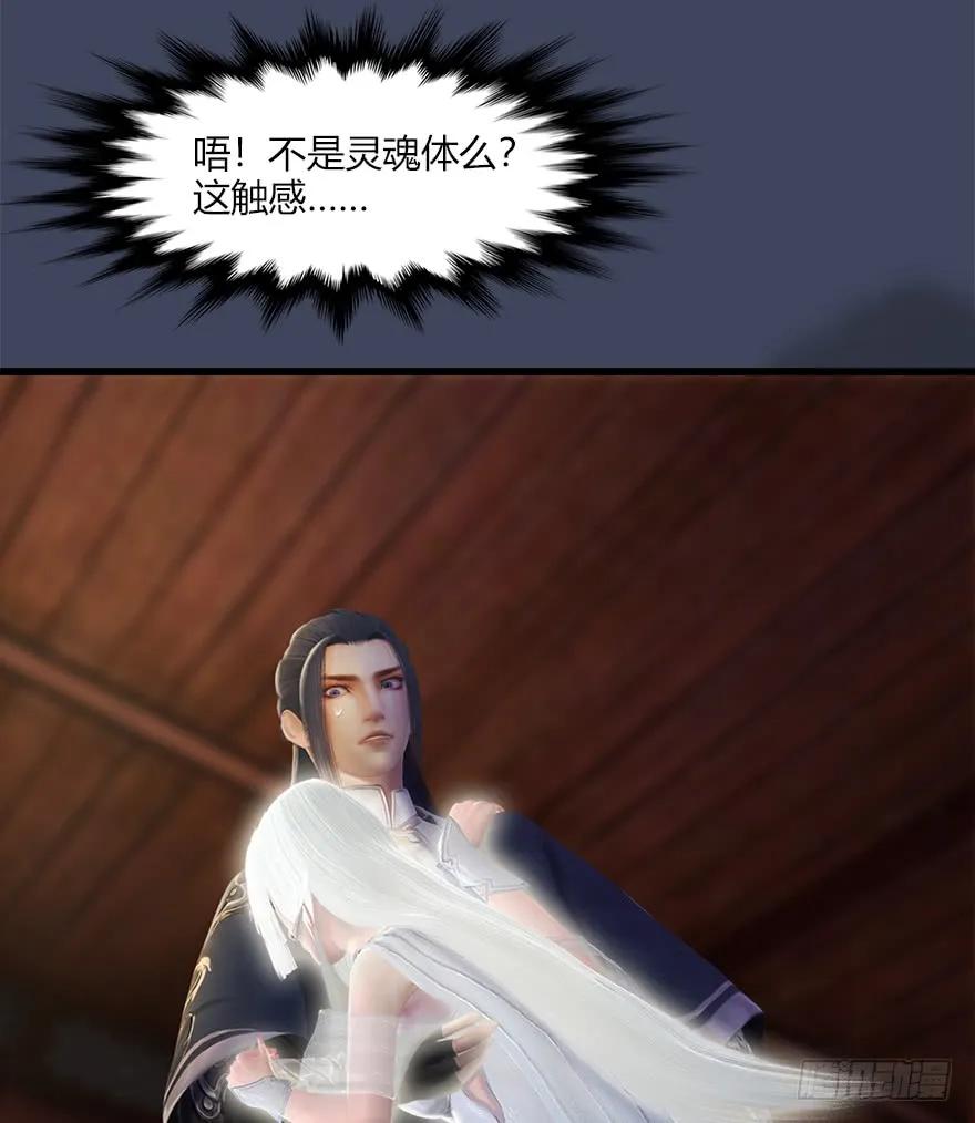 堕玄师漫画,060 三圣的目的1图