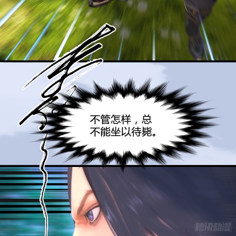 堕玄师漫画,第271话：七星玄兽1图