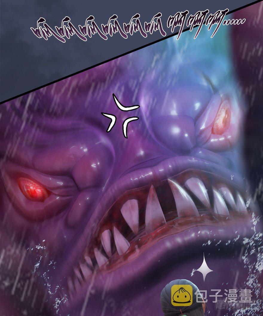 堕玄师漫画,047 遭遇海玄兽2图