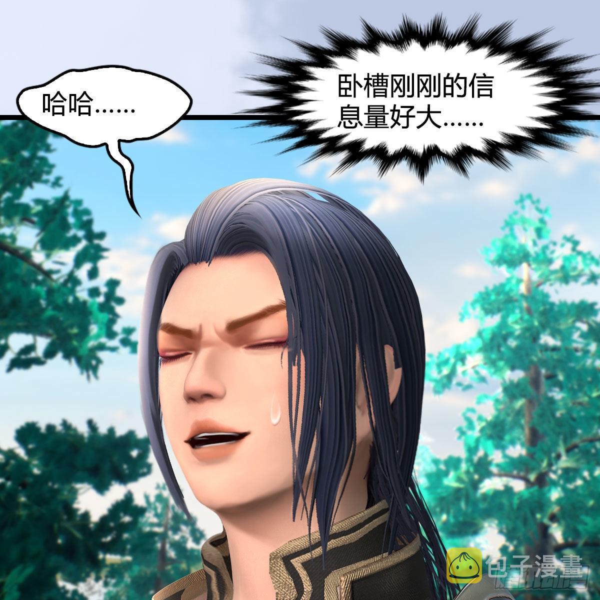 堕玄师漫画,第642话：如何御下1图