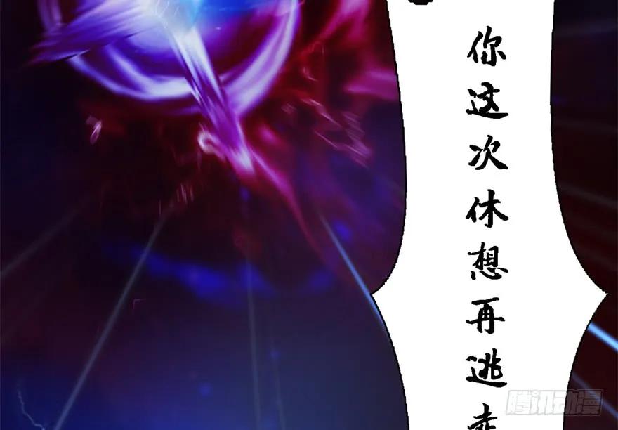 堕玄师漫画,122 路修远VS西泽尔2图