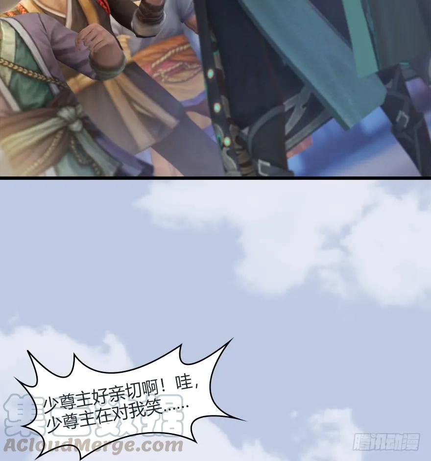 堕玄师漫画,081 报名1图