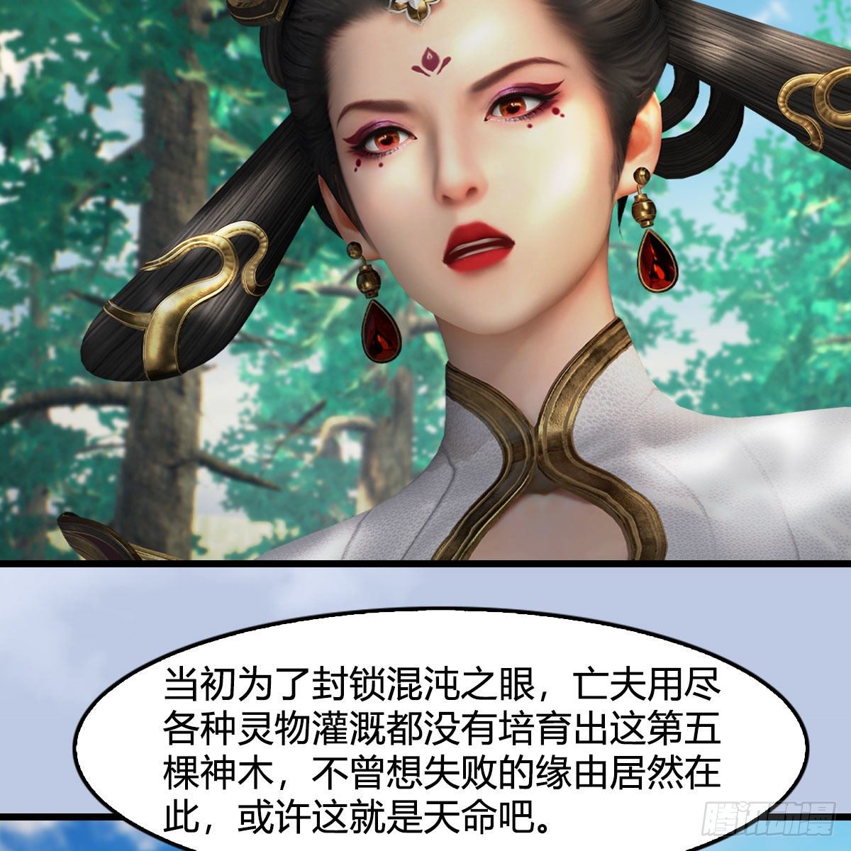 堕玄师16集完整版免费看漫画,第568话：神木印记2图