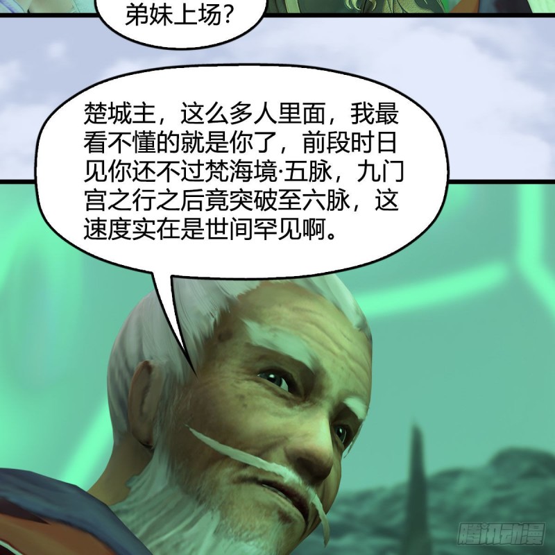 堕玄师漫画,第357话：战蛇王（上）1图