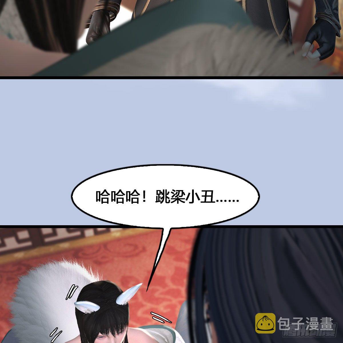 堕玄师漫画,第512话：西泽尔再现2图