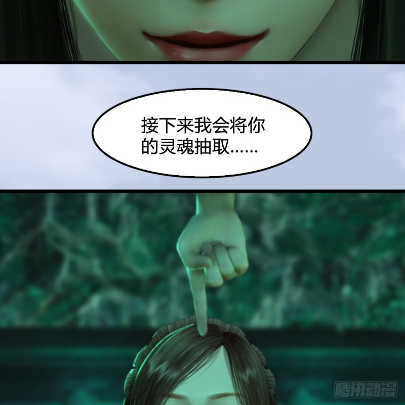 堕玄师漫画,第250话：楚越又开挂了1图