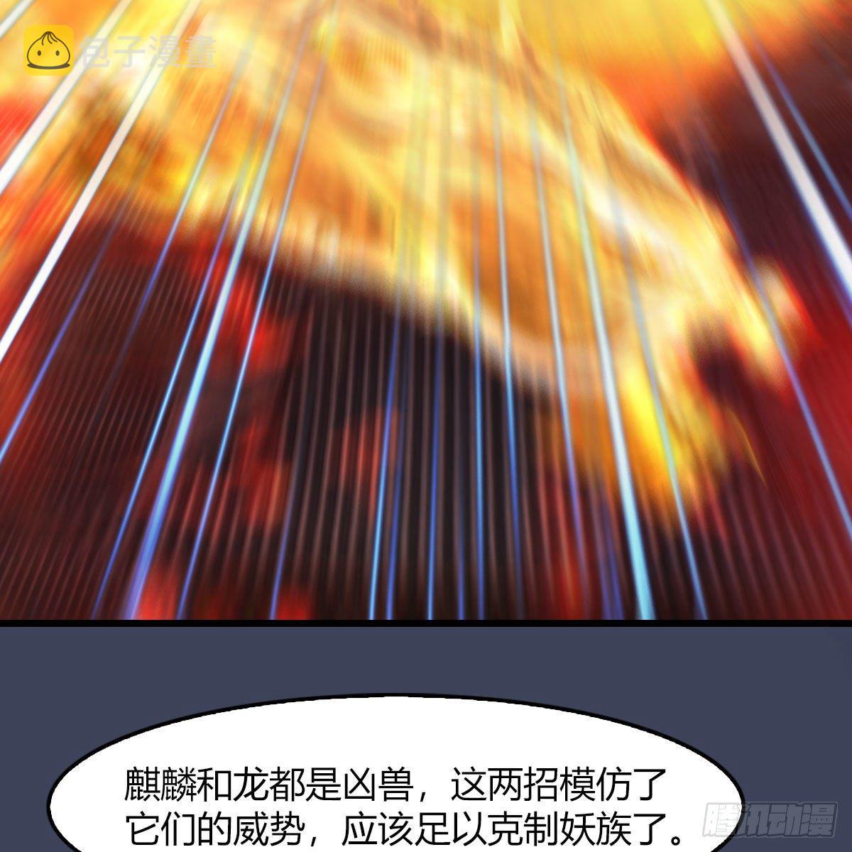 堕玄师漫画,第504话：楚越归来2图