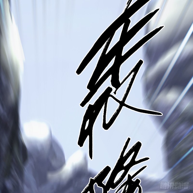 堕玄师漫画,第359话：冬至雪遇险？1图