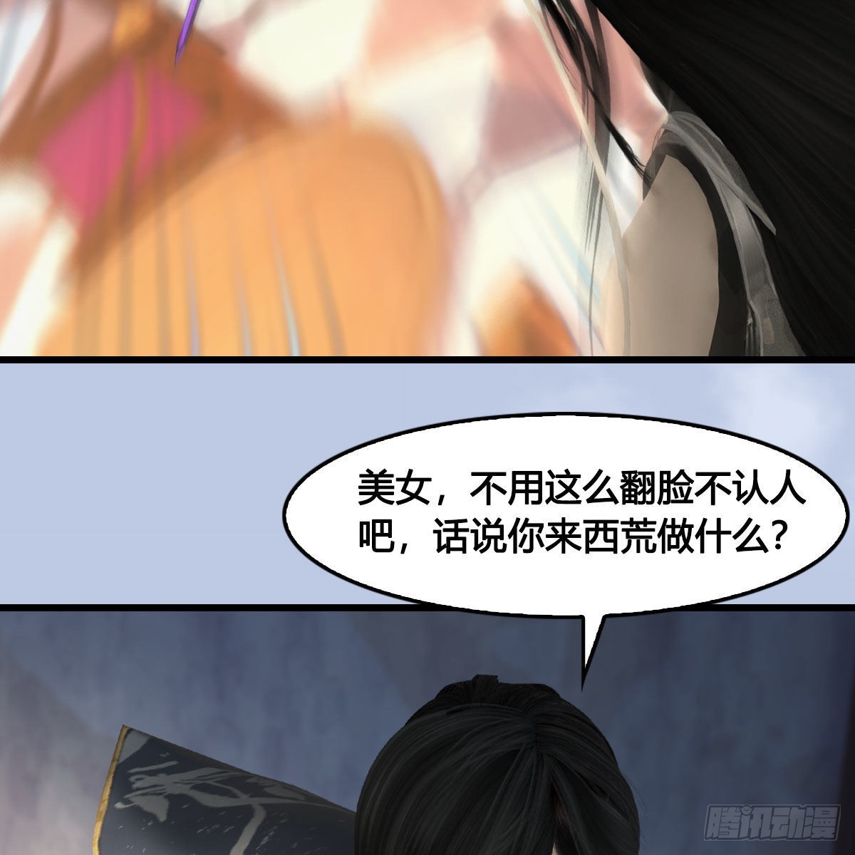 堕玄师漫画,第627话：非真，是你吗？1图
