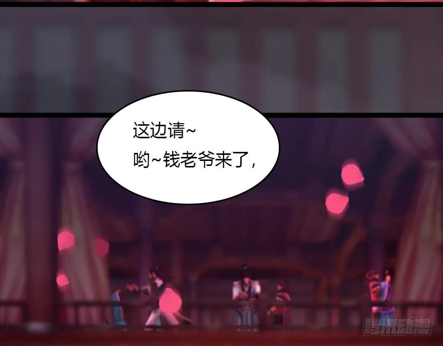堕玄师漫画,135 遇见冬至雪2图