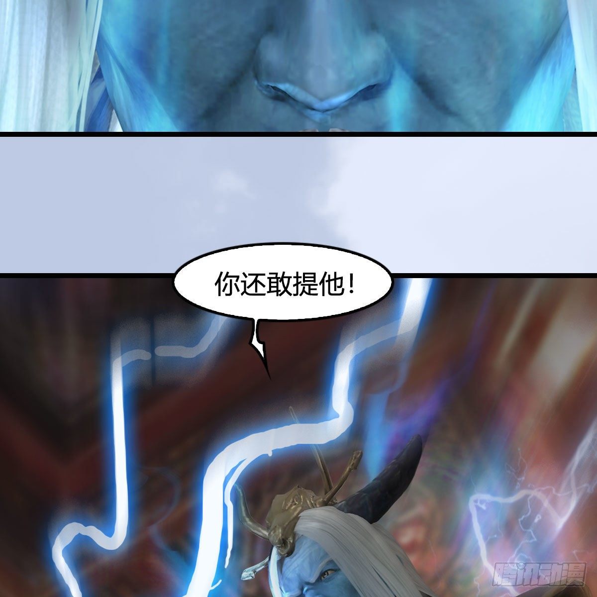 堕玄师漫画,第545话：出发！目标东2图