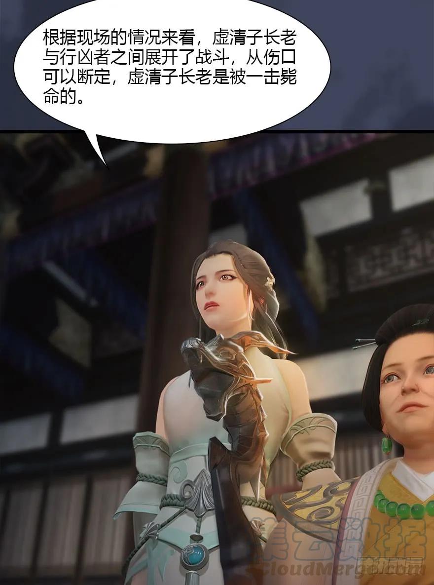 堕玄师漫画,076 四宗议事1图