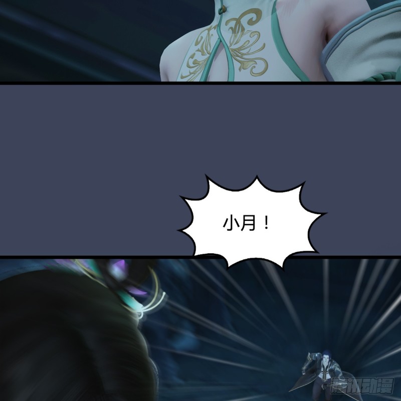 堕玄师漫画,第283话：上古种族2图