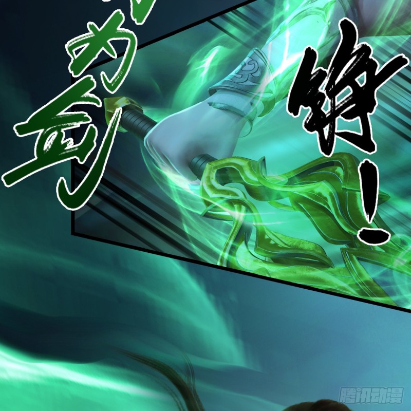 堕玄师漫画,第284话：铁血小月1图