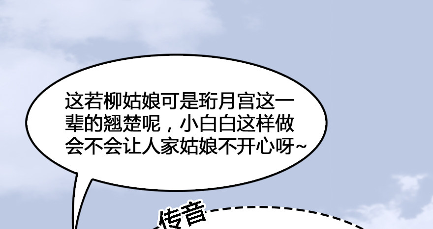 堕玄师漫画,155 白堇VS若柳1图