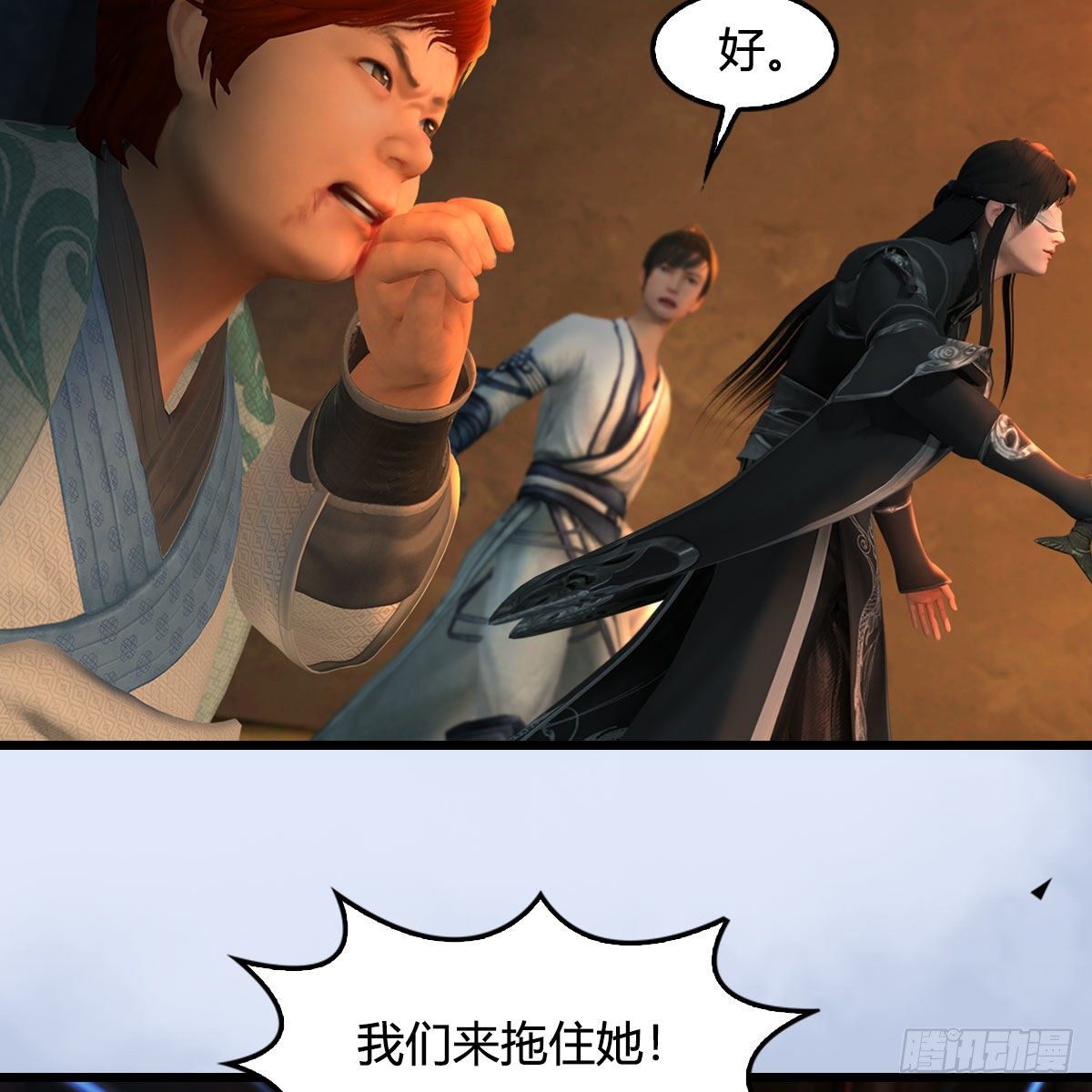 堕玄师漫画,第600话：东方白叛逃1图
