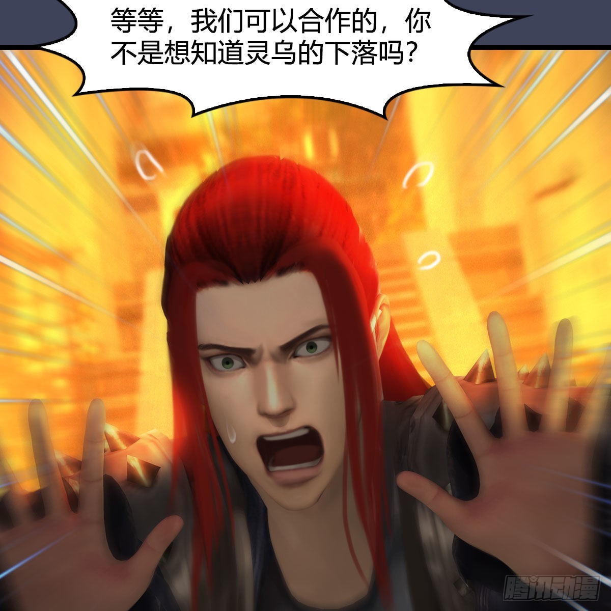 堕玄师漫画,第619话：我就是个笑话2图