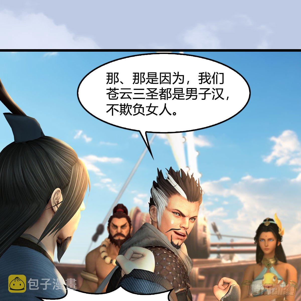 堕玄师漫画,第549话：帝皇螺号1图