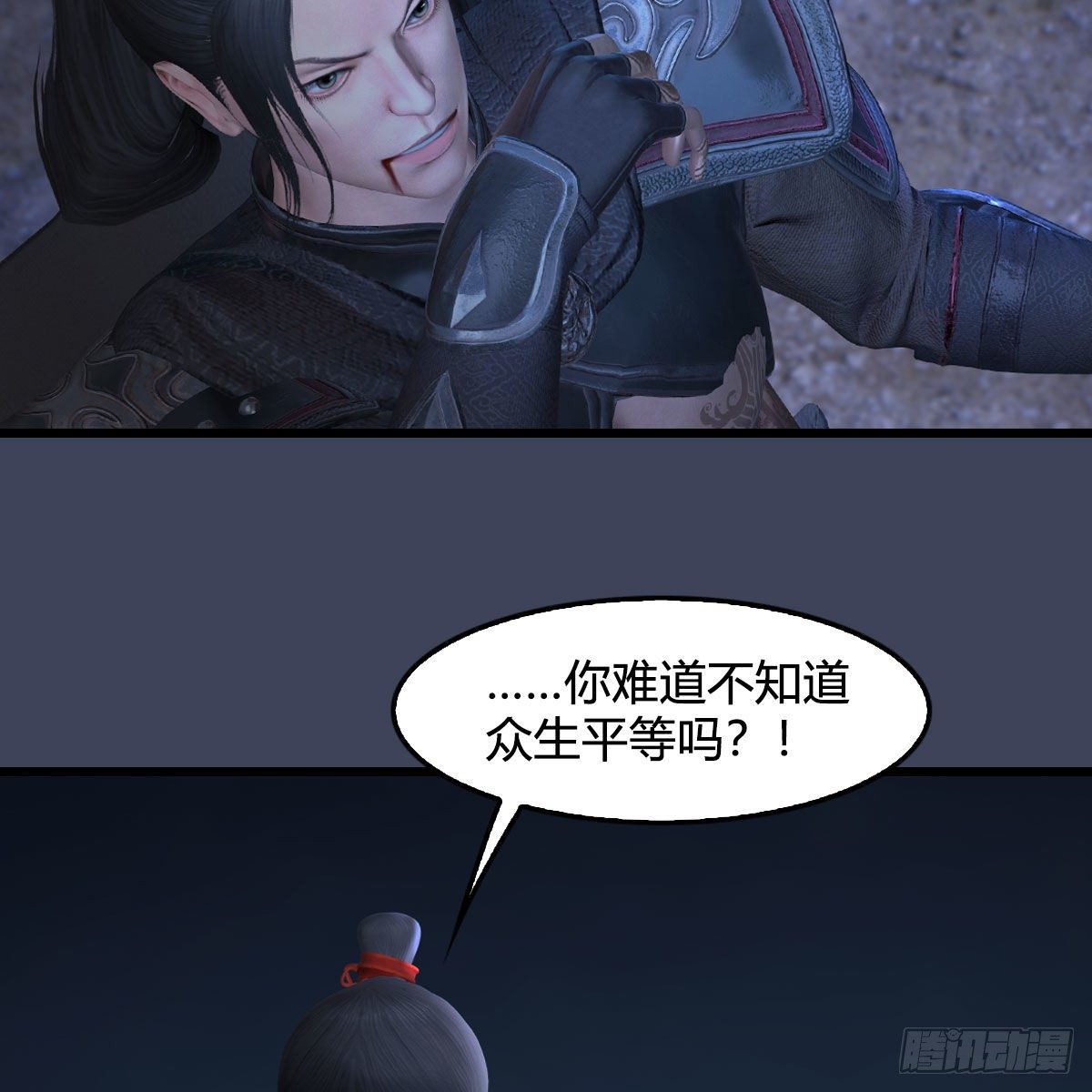 堕玄师漫画,第507话：四弟勿慌2图
